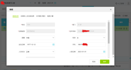 均四甲苯行業(yè)財務軟件