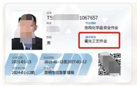 昆明市2022年應(yīng)急管理局/特種作業(yè)電工證、焊工證、高處證、危化品證、制冷證等考試培訓(xùn)報(bào)考簡章