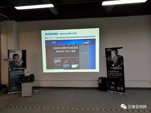 2017 Shure產品全國巡回技術交流活動廣東站圓滿落幕，技術開發深度賦能行業未來